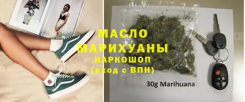 где продают   Курган  ТГК Wax 